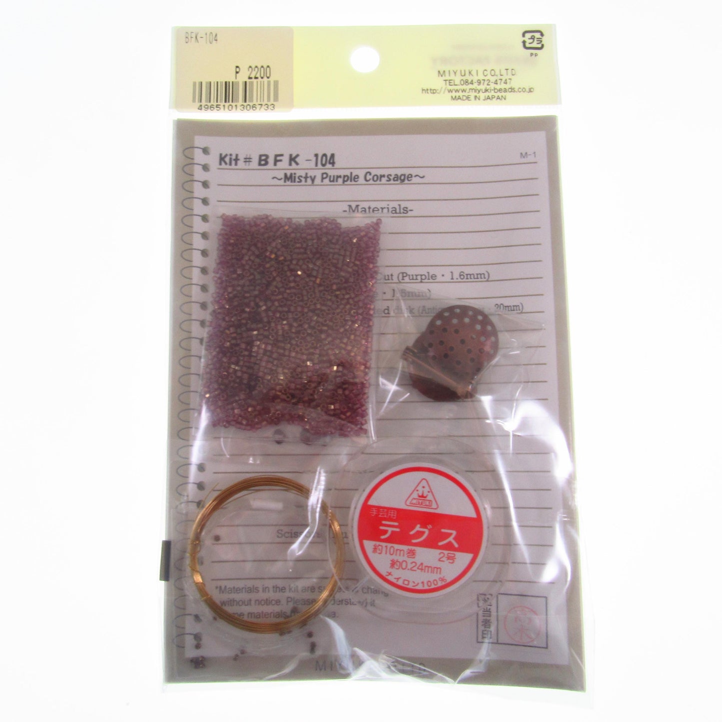 Miyuki Bead Jewelry Kit Misty Purple Corsage BFK-104 • Japanese Beading Craft Kit • Make Your Own Flower Brooch