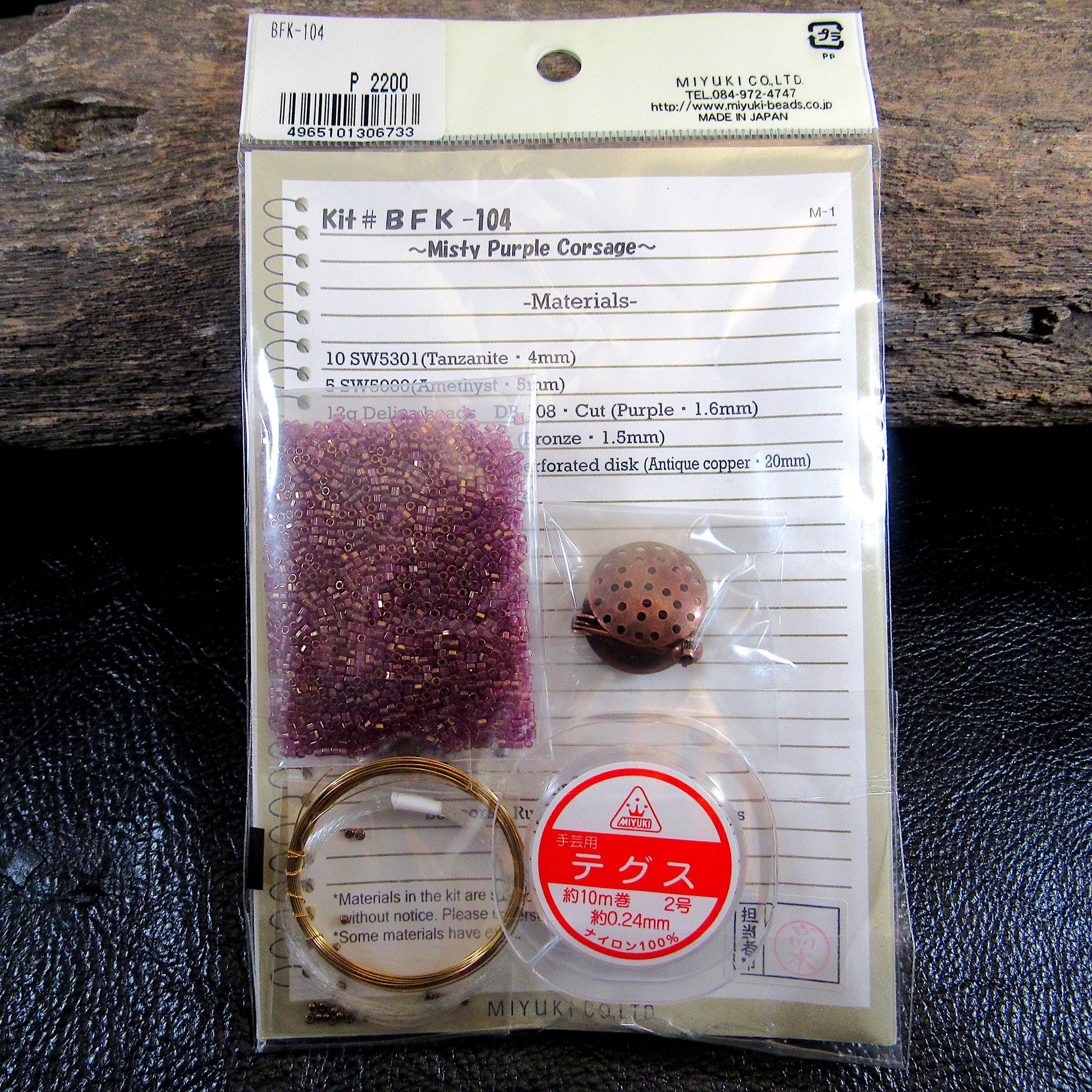 Miyuki Bead Jewelry Kit Misty Purple Corsage BFK-104 • Japanese Beading Craft Kit • Make Your Own Flower Brooch