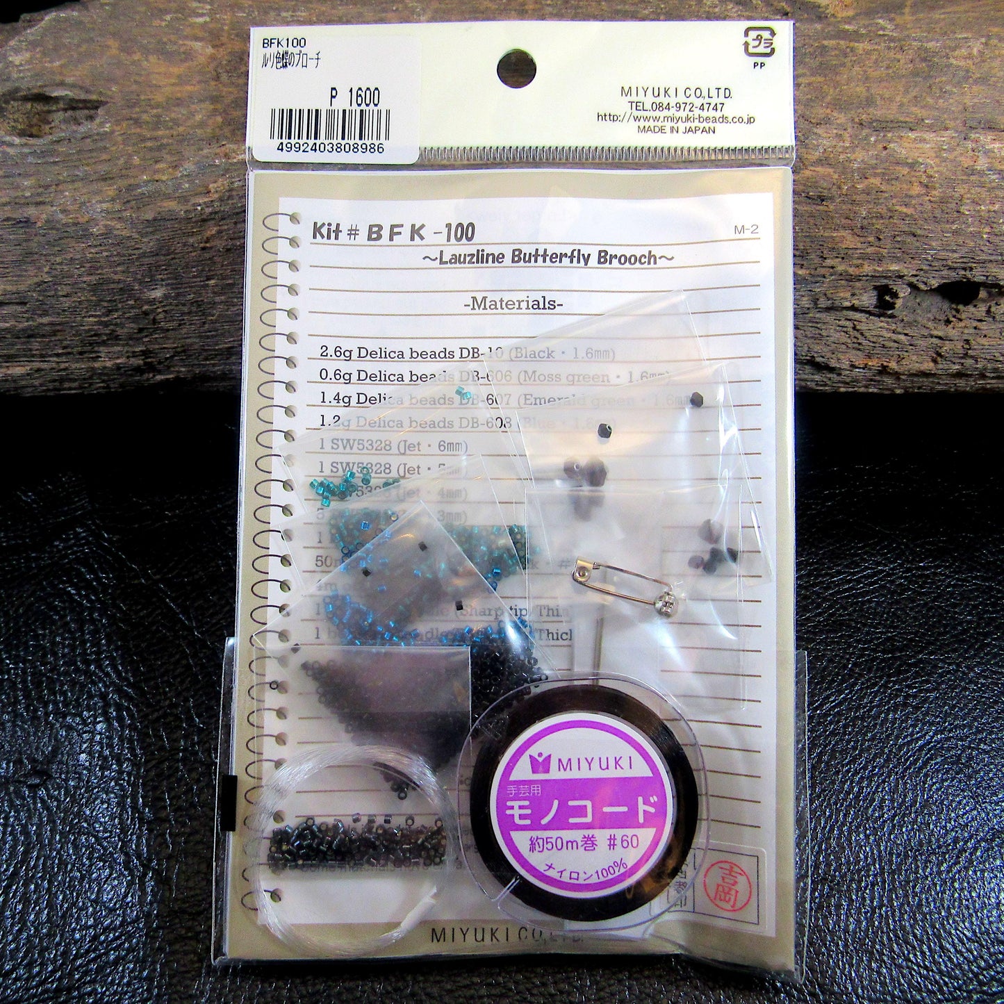 Lazuline Butterfly Brooch - Miyuki Beading Kit - Unique Crafty Jewelry Making Gift, BFK-100, Advanced Japanese Delica Seed Beads Project