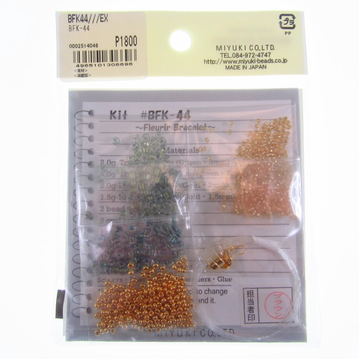 Miyuki Bead Jewelry Kit Fleurir Bracelet • Japanese DIY Beaded Bracelet Kit • Seed Bead Jewelry Craft Kit from Miyuki Beads Japan - BFK-44